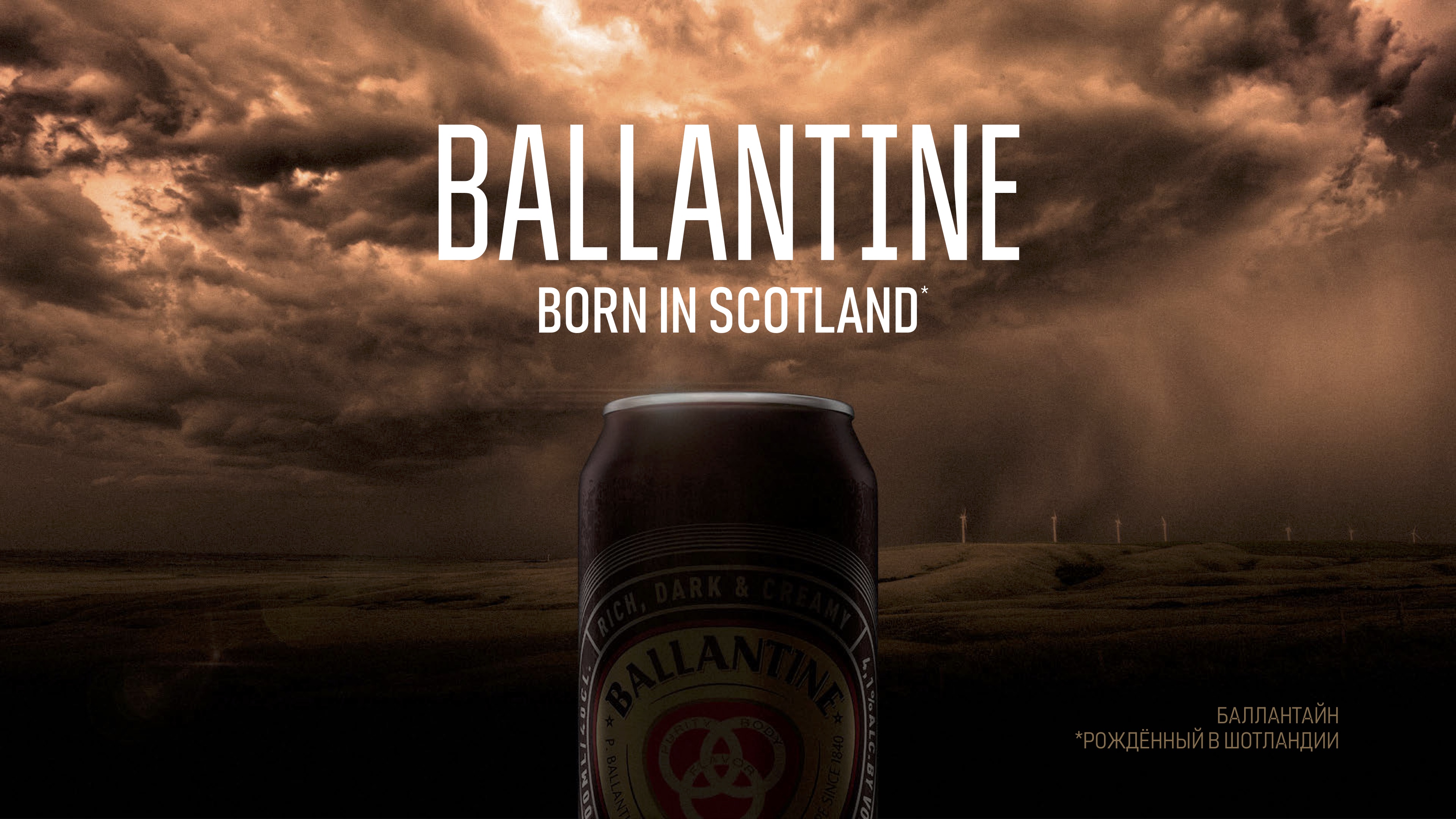 Ballantine Product Launch Presentation