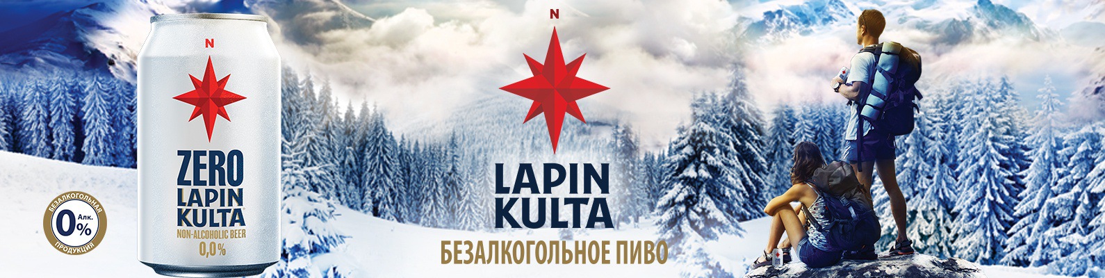 Lapin Kulta Banner